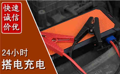 甘谷汽车搭电场景与案例