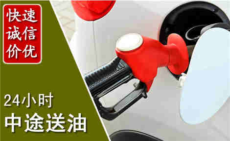 甘谷中途送油场景与案例