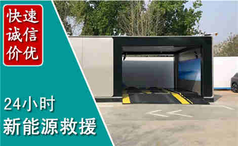 甘谷新能源汽车救援场景与案例