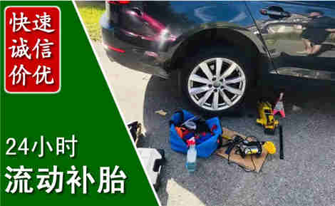 甘谷流动补胎场景与案例