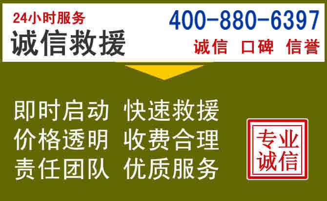 甘谷汽车救援电话