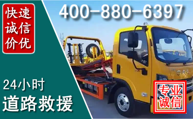 甘谷道路救援电话