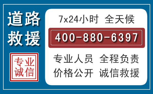 甘谷长春拖车电话
