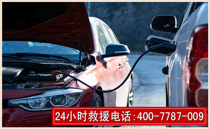 甘谷汽车电瓶搭电救援电话